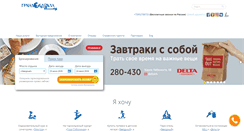 Desktop Screenshot of grandbaikal.ru