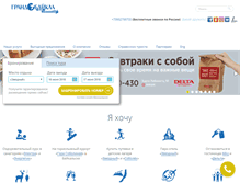 Tablet Screenshot of grandbaikal.ru